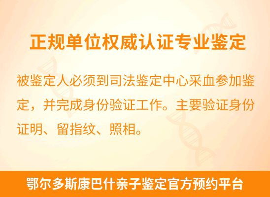 鄂尔多斯康巴什学籍上学或考试亲子鉴定