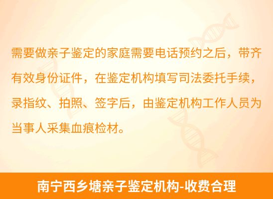 南宁西乡塘学籍上学或考试亲子鉴定