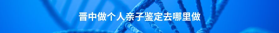平南学籍上学或考试亲子鉴定