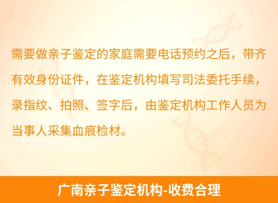 广南学籍上学或考试亲子鉴定