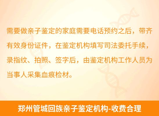 郑州管城回族学籍上学或考试亲子鉴定