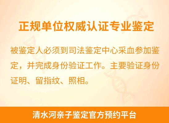 清水河学籍上学或考试亲子鉴定
