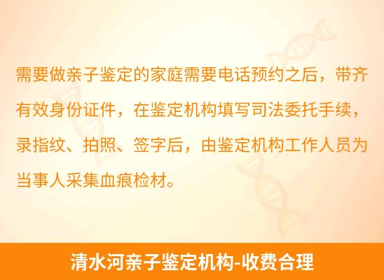 清水河学籍上学或考试亲子鉴定
