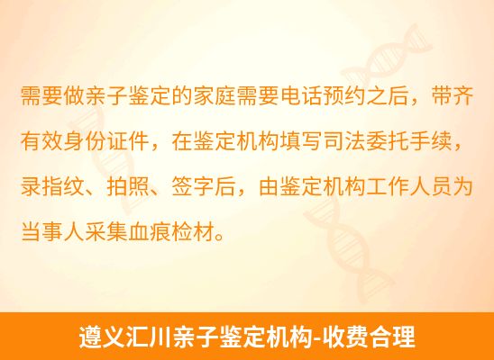 遵义汇川学籍上学或考试亲子鉴定