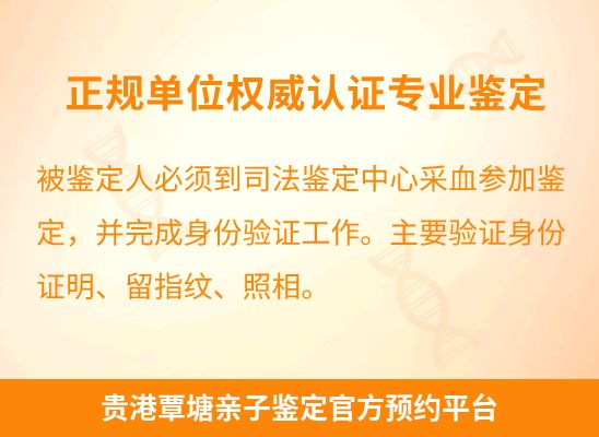 贵港覃塘学籍上学或考试亲子鉴定