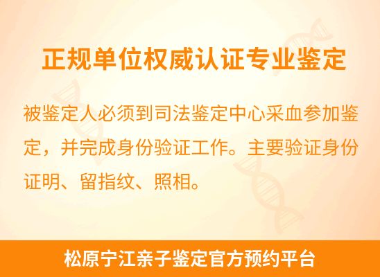 松原宁江学籍上学或考试亲子鉴定
