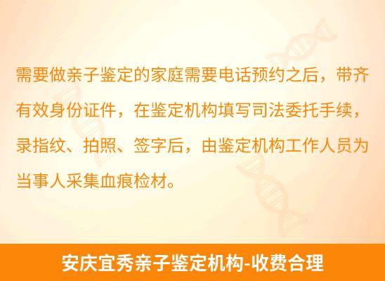 安庆宜秀学籍上学或考试亲子鉴定