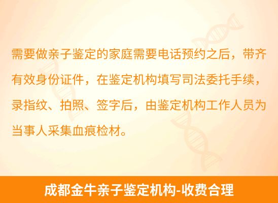 成都金牛学籍上学或考试亲子鉴定