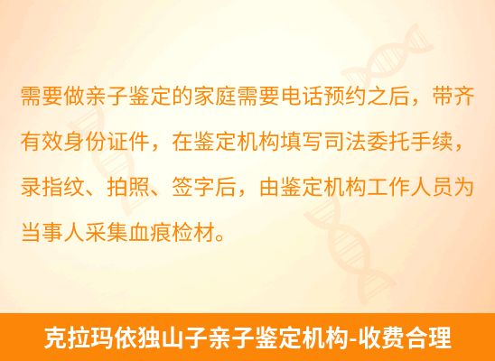克拉玛依独山子学籍上学或考试亲子鉴定