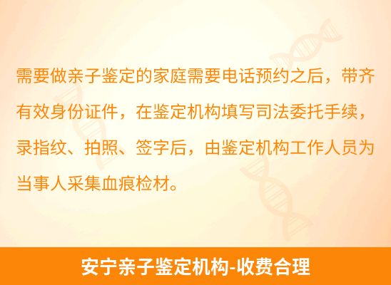 安宁学籍上学或考试亲子鉴定