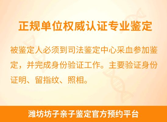 潍坊坊子学籍上学或考试亲子鉴定