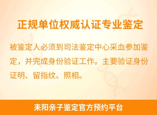 耒阳学籍上学或考试亲子鉴定