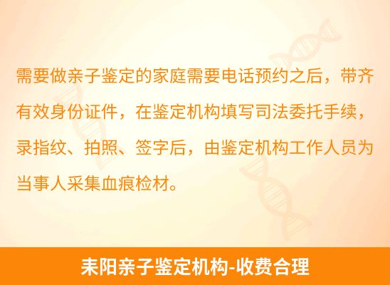 耒阳学籍上学或考试亲子鉴定