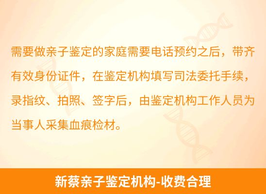 新蔡学籍上学或考试亲子鉴定